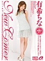 New Comer 有希ちな