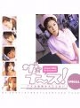 ザ◆ナース！SPECIAL
