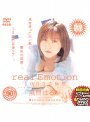 real Emotion 1000の快感 風間はるか