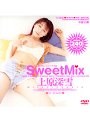 Sweet Mix 上原深雪