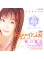 Happy Kiss 有川真生