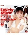 Lovely Mix 有川真生