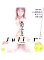 Juliet 水原みなみ