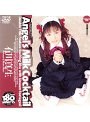 Angels Milk Cocktail 有川真生