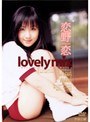 lovelymix 恋野恋
