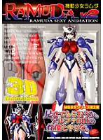 機動少女ラムダ V2のサムネイル画像