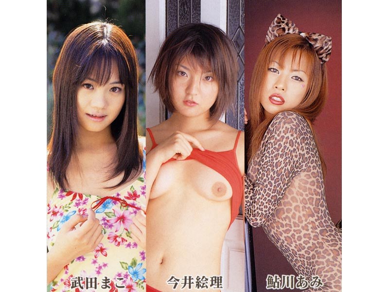 Eri Imai & Takeda, Mako And Ami Ayukawa VIP Value Pack