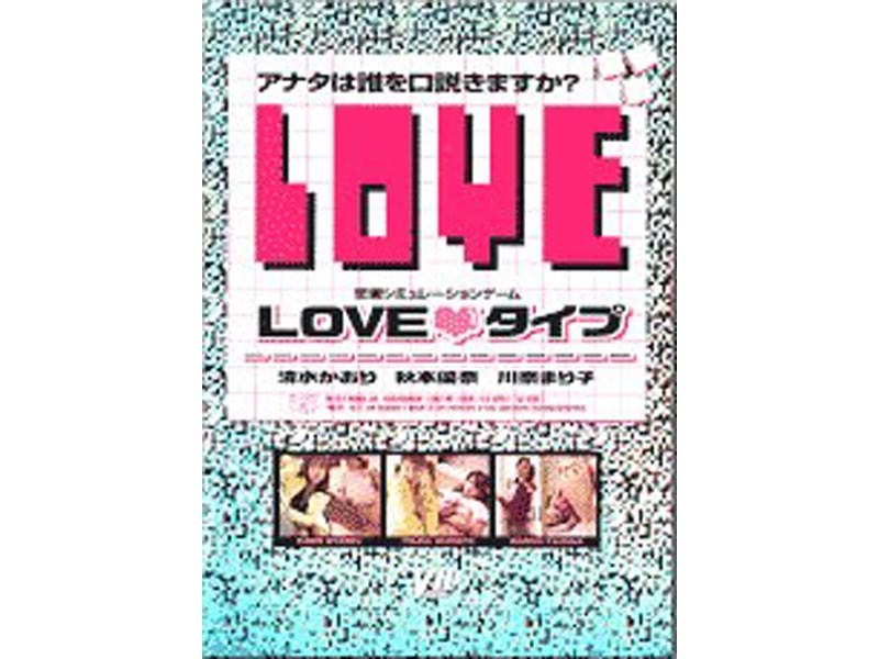 LOVE Love Simulation Game Type