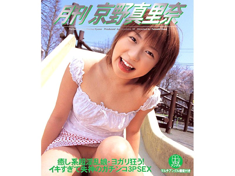 Marina Kyono Monthly