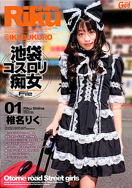 Riku Shiina File.01 Gothic Slut Ikebukuro