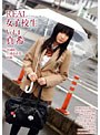REAL 女子校生 VOL.4 真希