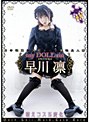 my DOLL rin 早川凛