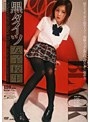 黒タイツ女子校生
