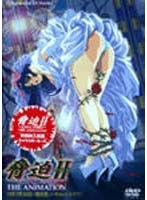 脅迫2 〜もうひとつの明日〜 1のサムネイル画像