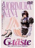 G-taste 森村奈々のサムネイル画像