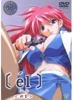 エル ＃1のサムネイル画像