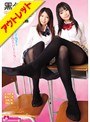 【ベストヒッツ】黒タイツ中出し女子校生 つぼみ 高倉舞【アウトレット】