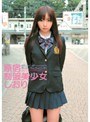 原宿 制服美少女 しおり