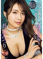 【プレコレ】キレイなお姉さんと交わすヨダレだらだらツバだくだく濃厚な接吻とセックス 長浜みつり【アウトレット】