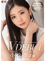 【プレコレ】美しすぎて、目を合わせられない―。 小松杏 30歳 AV DEBUT ミステリアスな色気を放つ『アンニュイ系』超大型新人―。【アウトレット】