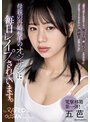 【プレコレ】母親の再婚相手のオジサンに毎日レ●プされています。 五芭【アウトレット】