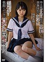 【ベストヒッツ】純朴制服美少女と禁断ハメ撮り 特大級ビン勃ち乳首が卑猥な華奢体型の女学生 執拗にバックで貫かれ悶絶絶頂!向井未紗【アウトレット】