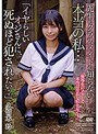 【ベストヒッツ】「イヤらしいオジさんに、死ぬほど犯●れたい‥」 先生もクラスメイトも知らない本当の私… 久留木玲【アウトレット】