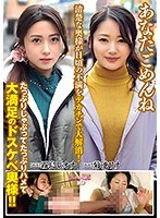 【ベストヒッツ】あなたごめんね 清楚な奥様が日頃の不満をデカチンで大解消！ たっぷりしゃぶってたっぷりハメて大満足のドスケベ奥様！！【アウトレット】