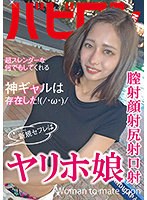【ベストヒッツ】新規セフレはヤリホ娘 蓮見天【アウトレット】