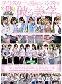 【特選アウトレット】パンティストッキングOL美少女大全集 Complete Memorial BEST36人480分DVD2枚組