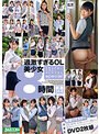 【特選アウトレット】過激すぎるOL美少女メモリアル・ベスト・コレクションspecial8時間厳選36名
