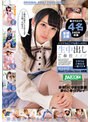 【特選アウトレット】いつでもどこでも即ハメOK！生中出しご奉仕メイド美少女SP Best Collection4時間 02