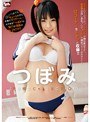 【ベストヒッツ】つぼみ 女子校生 COLLECTION【アウトレット】