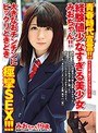 【ベストヒッツ】青春時代宣言!!経験値少なすぎる美少女みおちゃん!!大きなおチンチンにビックリどきどき痙攣SEX!!!【アウトレット】