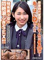 【ベストヒッツ】青春時代宣言！！ミニマム！！！身長150cm！おっぱいDカップ！！！妹系美少女の悶絶潮ふきSEX！！！ 椿井えみ【アウトレット】