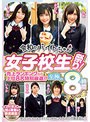 【ベストヒッツ】令和のバイトちゃん女子校生祭り！売上ランキングから上位8名特別厳選！！至極の8時間スペシャル！！！【アウトレット】