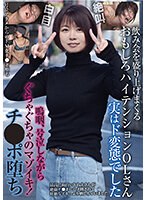 【ベストヒッツ】飲み会を盛り上げまくるおもしろハイテンションOLさん 実はド変態でした 嗚咽、号泣しながらぐちゃぐちゃのマゾイキ！チ●ポ堕ち【アウトレット】