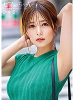 【ベストヒッツ】セフレちゃん ひかる ー会えば絶対ヤラせてくれる女ー 紺野ひかる【アウトレット】