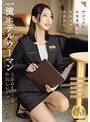 【ベストヒッツ】一流ホテルウーマン上品おま○こ激ピストン中出しレ×プ乱交映像【アウトレット】
