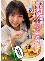 【ベストヒッツ】そばかすが可愛い無邪気なセフレちゃんと深夜デート！乳首にリモバイ貼られて街中プレイ【アウトレット】