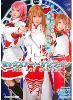 【ベストヒッツ】セックスアート・オンライン 大槻ひびき 沢田あいり 梅宮彩乃【アウトレット】のサムネイル画像