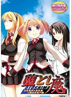 堕とし魔 立花夏歩＆宝生凛＆朝日出紫乃篇 （DVDPG）【2次元あうとれっと】