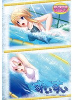 すぃすぃ Sweetheart swimmer （DVDPG）【2次元あうとれっと】のサムネイル画像