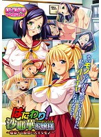 はにわり！沙耶華お嬢様〜感染する股間の大きなモノ〜 （DVDPG）【2次元あうとれっと】のサムネイル画像