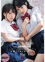 【ベストヒッツ】ひとりじめ 渚みつき 冬愛ことね【アウトレット】
