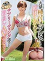 【ベストヒッツ】大量種付けプレスされる軟体くびれボディ！全国大会10位の有名大学チアリーディング選手がまさかの中出しAVデビュー 佐久間恵美【アウトレット】
