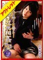 【ベストヒッツ】未亡人のお母さんに甘えて…生中出し近親相姦物語 小林奈津子【アウトレット】