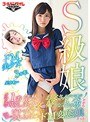 【ベストヒッツ】S級娘〈クラスで1番可愛い清楚美少女〉は〈お父さんみたいな人が好きな老け専〉だから〈おじさんにビチャビチャにされるほどのドM変態娘〉だった！ 星奈あい【アウトレット】