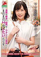 【ベストヒッツ】ママ友喰い 無限ループ vol.12 真優 清楚の極み、、脳内は…ワタシも人並みにまだまだHがしたいんです…【アウトレット】