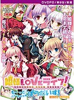 【DVD-PG】姫様LOVEライフ！-もーっと！イチャイチャ☆ぱらだいす！ ［PG EDITION］ （DVDPG）【2次元あうとれっと】
